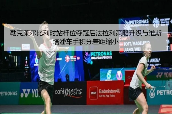 lei-ke-lai-er-bi-li-shi-zhan-gan-wei-duo-guan-hou-fa-la-li-ce-lve-sheng-ji-yu-wei-si-ta-pan-che-shou-ji-fen-cha-ju-suo-3-268.jpg