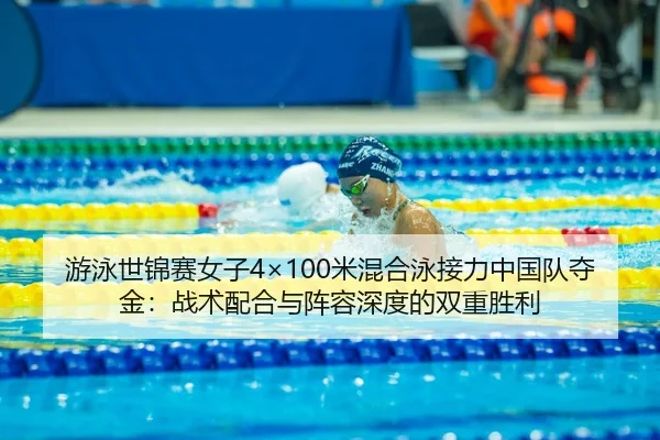 you-yong-shi-jin-sai-nv-zi-mi-hun-he-yong-jie-li-zhong-guo-dui-duo-jin-zhan-shu-pei-he-yu-zhen-rong-shen-du-de-shuang-2-110.jpg