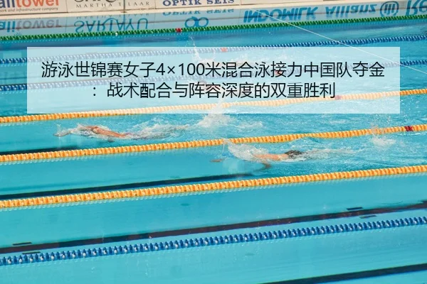 you-yong-shi-jin-sai-nv-zi-mi-hun-he-yong-jie-li-zhong-guo-dui-duo-jin-zhan-shu-pei-he-yu-zhen-rong-shen-du-de-shuang-3-753.jpg